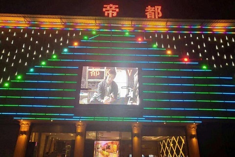 恩施帝都国际KTV