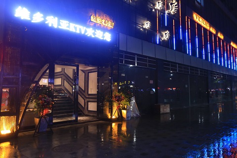 恩施维多利亚KTV会所